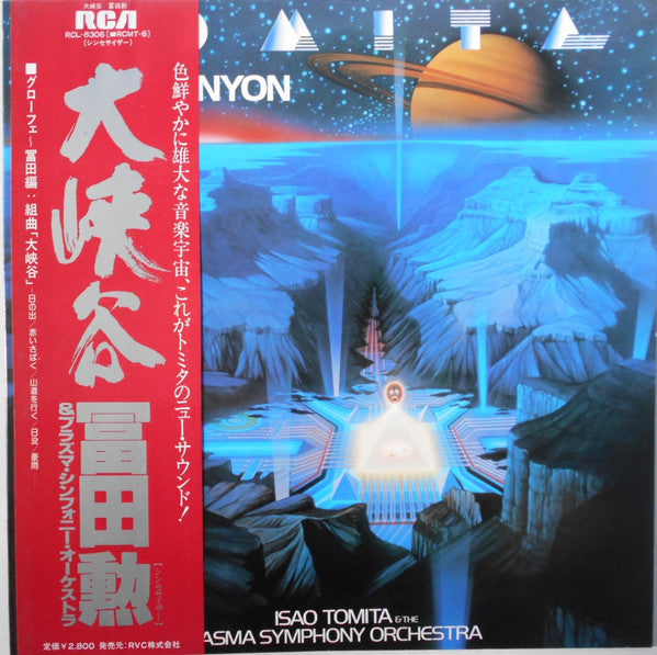Tomita - Grand Canyon Suite = 大峡谷 (Vinyl, LP, Album) Very Good (VG) / Very Good (VG)