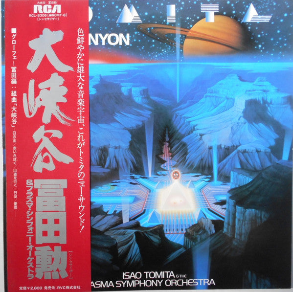 Tomita - Grand Canyon Suite = Grand Canyon (Vinyl, LP, Album) Very Good Plus (VG+) / Very Good (VG)