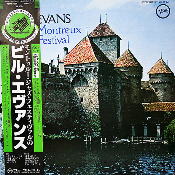 Bill Evans - At The Montreux Jazz Festival (Vinyl, LP, Album, Reiss...