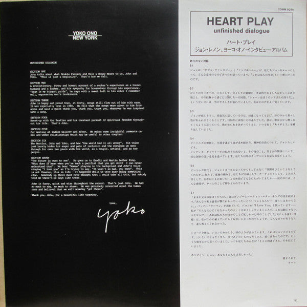 John Lennon & Yoko Ono - Heart Play: Unfinished Dialogue (Vinyl, LP...