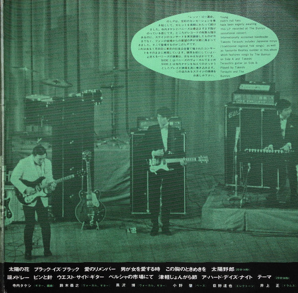 Takeshi Terauchi And The Bunnys - Bunnys Golden Concert = バニーズ・ゴールデ...