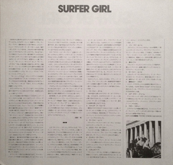 The Beach Boys - Surfer Girl (Vinyl, LP, Album, Reissue, Stereo) Very Good Plus (VG+) / Very Good (VG)