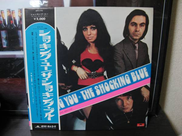 Shocking Blue - Shocking You (Vinyl, LP, Compilation)