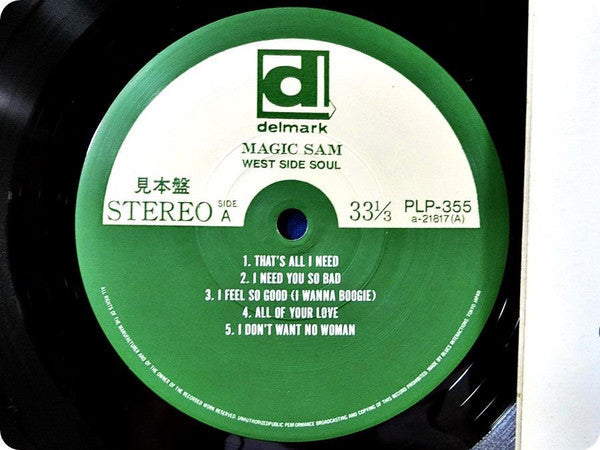 Magic Sam Blues Band - West Side Soul (Vinyl, LP, Album, Reissue)
