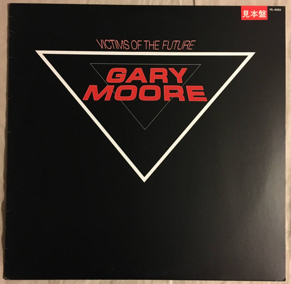 Gary Moore - Victims Of The Future = 炎の舞 (Vinyl, LP, Album, Promo, Stereo) Near Mint (NM or M-) / Very Good Plus (VG+)