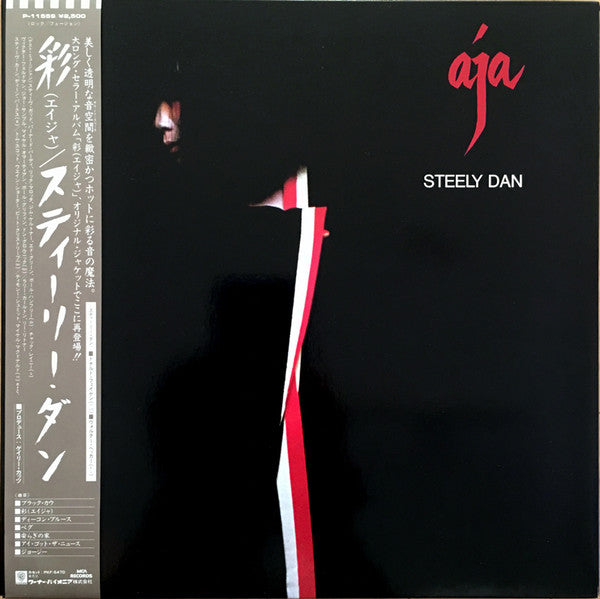 Steely Dan - Aja (Vinyl, LP, Album, Reissue, Stereo) Very Good Plus (VG+) / Very Good Plus (VG+)