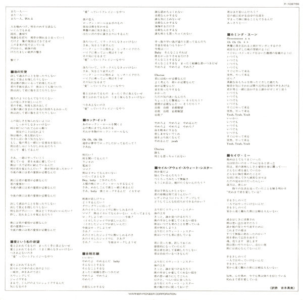 Queen - The Game (Vinyl, LP, Album, Stereo)