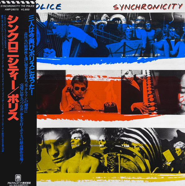The Police - Synchronicity = シンクロニシティー (Vinyl, LP, Album, Stereo)