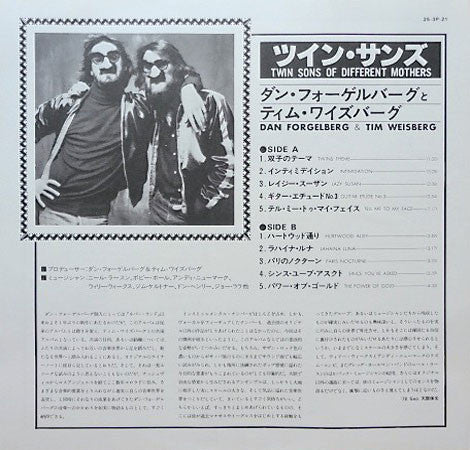 Dan Fogelberg - Twin Sons Of Different Mothers (Vinyl, LP, Album)