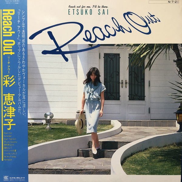 Etsuko Aya - Reach Out (Vinyl, LP, Album) Very Good Plus (VG+) / Very Good Plus (VG+)