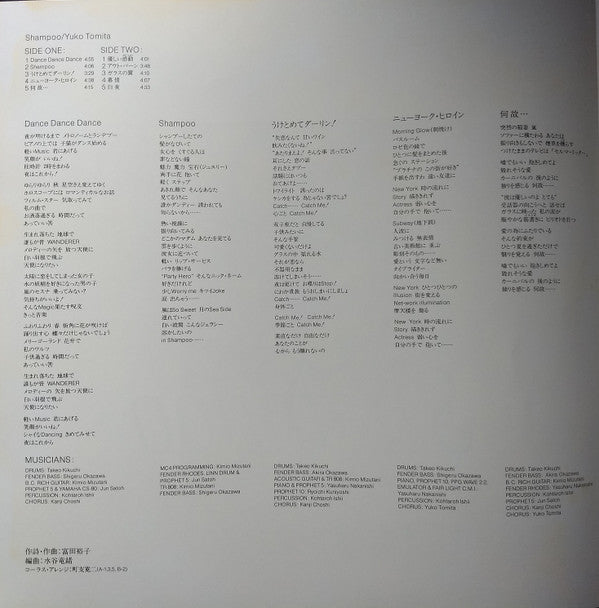 Yuko Tomita - Shampoo (Vinyl, LP, Album, Stereo)