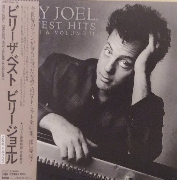 Billy Joel - Greatest Hits Volume I & Volume II (Vinyl, LP, Compila...