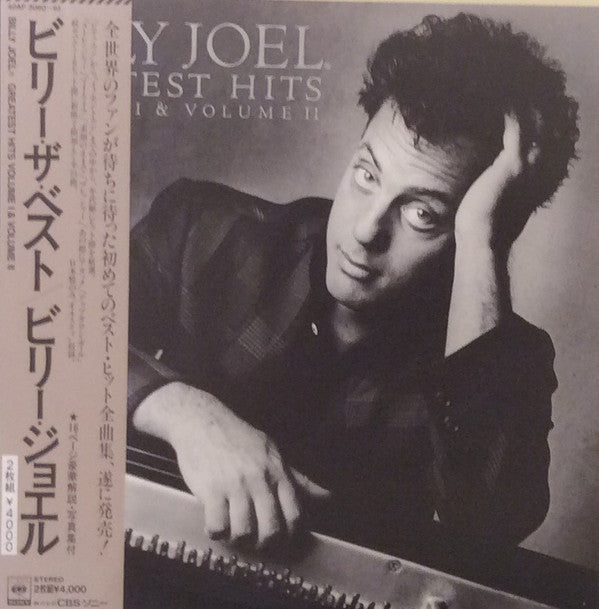 Billy Joel - Greatest Hits Volume I & Volume II (2xVinyl, LP, Compilation, Stereo) Very Good Plus (VG+) / Good Plus (G+)