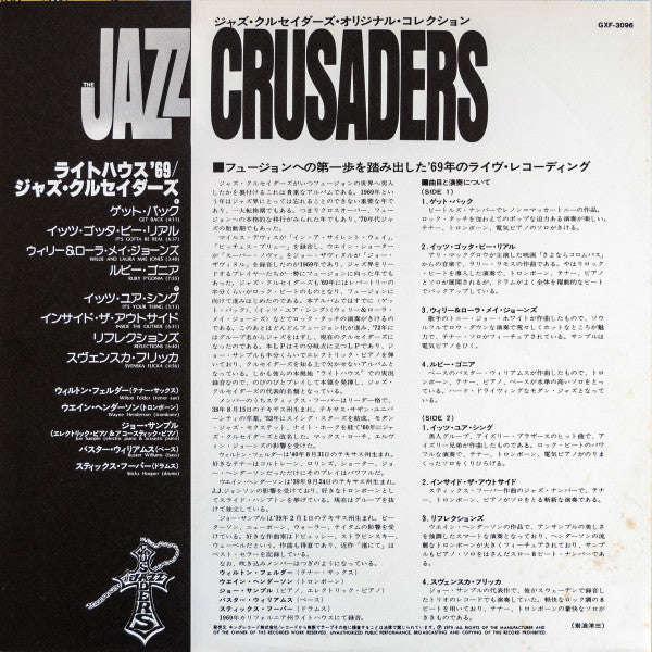 The Crusaders - Lighthouse '69 (Vinyl, LP, Album, Stereo, Reissue) Very Good (VG) / Very Good (VG)