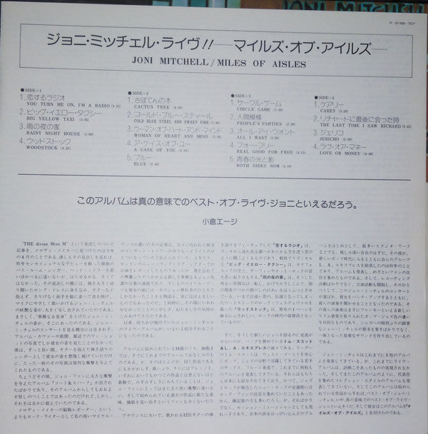 Joni Mitchell - Miles Of Aisles (2xVinyl, LP, Album, Stereo) Very Good Plus (VG+) / Very Good Plus (VG+)