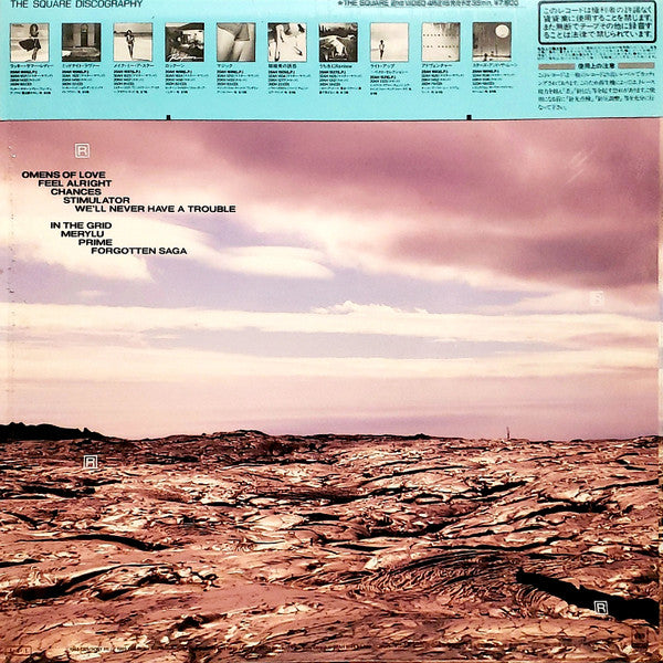T-Square - R･E･S･O･R･T (Vinyl, LP, Album, Stereo) Very Good (VG) / Very Good Plus (VG+)