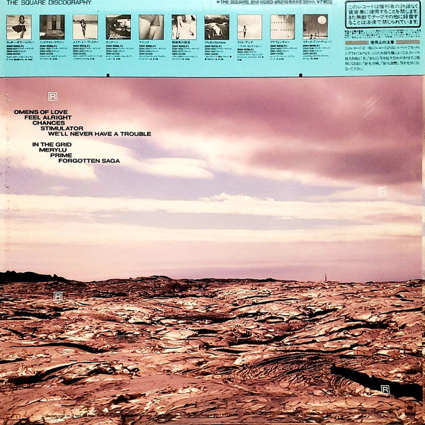 T-Square - R･E･S･O･R･T (Vinyl, LP, Album, Stereo)