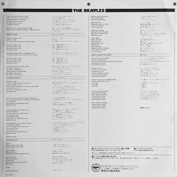 The Beatles - A Collection Of Beatles Oldies = オールディーズ (Vinyl, LP, ...