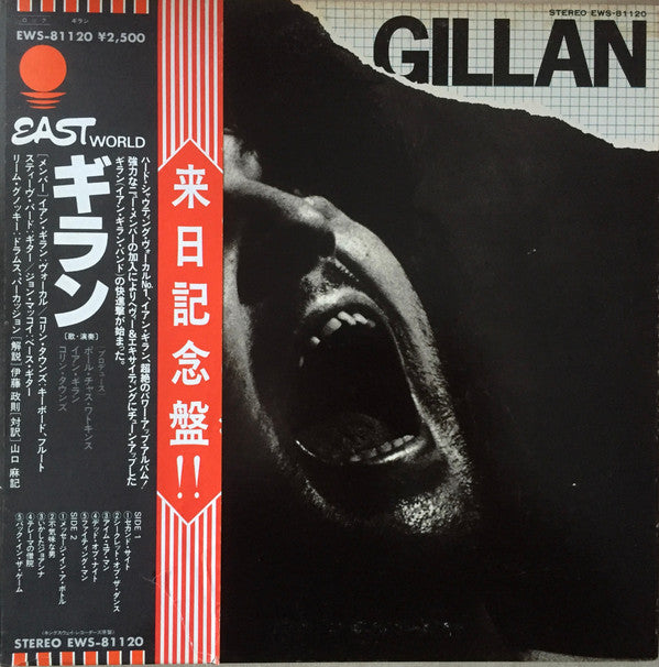 Gillan - Gillan (Vinyl, LP, Album, Promo) Very Good (VG) / Good Plus (G+)