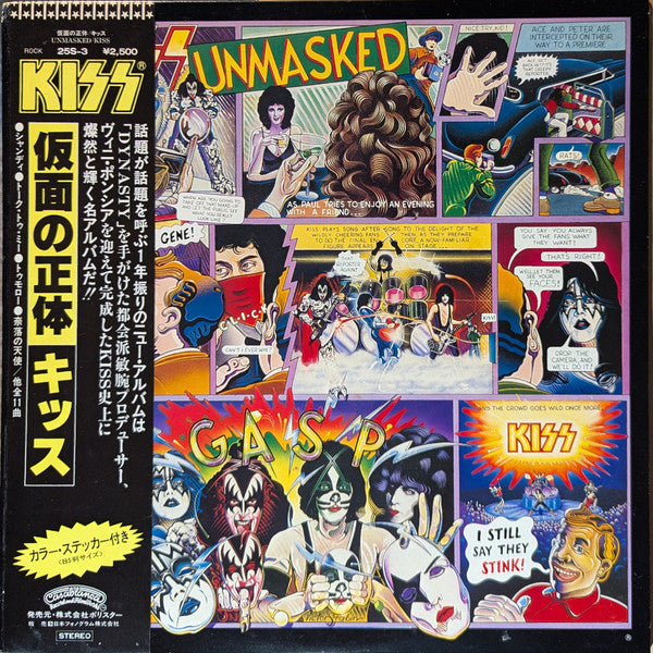 Kiss - Unmasked (Vinyl, LP, Album, Limited Edition)
