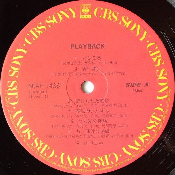 Momoe Yamaguchi - Playback 1973-1982 Momoe (Vinyl, Box Set, LP, Com...