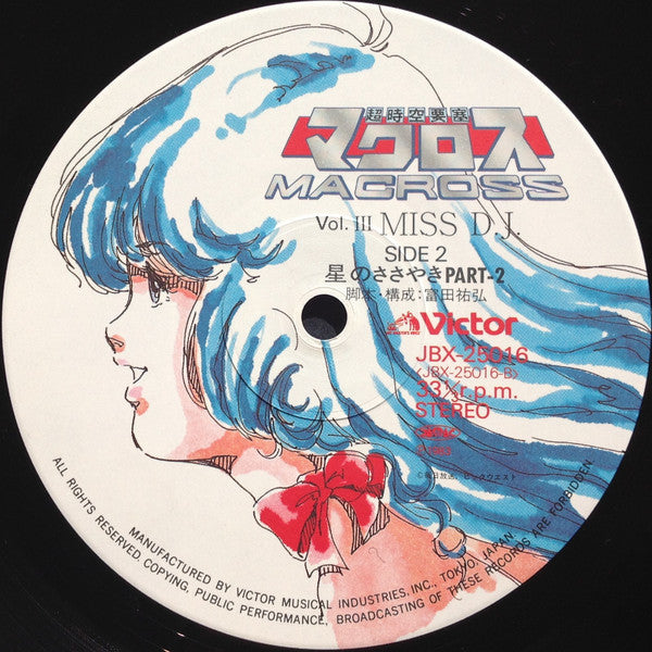 Kentaro Haneda - The Super Dimension Fortress Macross Macross Vol.III Miss DJ (Vinyl, LP) Very Good Plus (VG+) / Very Good Plus (VG+)