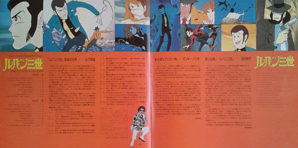 Takeo Yamashita - Lupin the Third Music From The Original Motion Picture Soundtrack Score = Lupin the Third ~The World of "Lupin the Third" with Original Score~ (Vinyl, LP, Album) Good Plus (G+) / Very Good (VG)