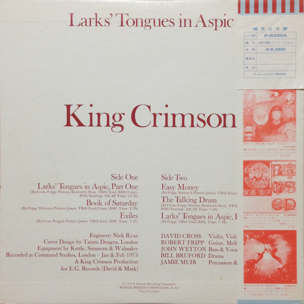 King Crimson - Larks' Tongues In Aspic = 太陽と戦慄 (Vinyl, LP, Album, S...