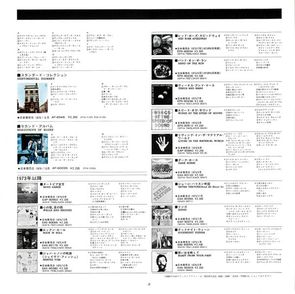 The Beatles - 1967-1970 = 1967年~1970年 (Vinyl, LP, Compilation, Reis...