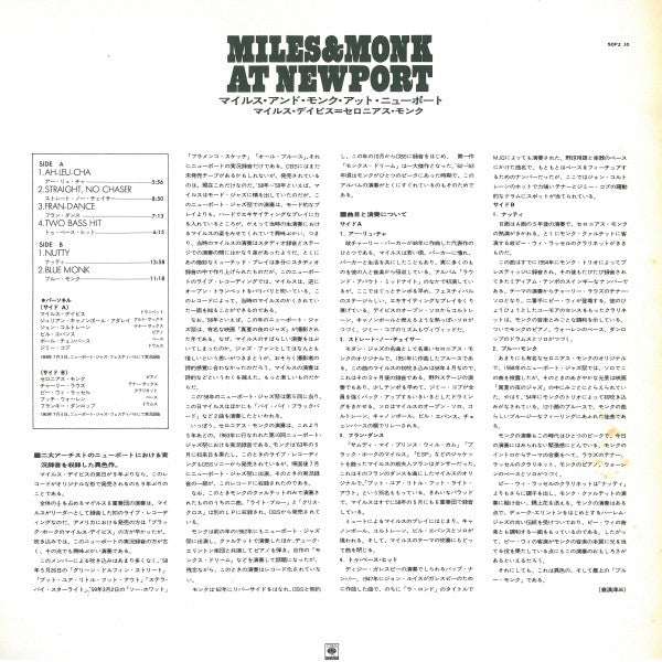 The Miles Davis Sextet - Miles & Monk At Newport (Vinyl, LP, Album,...