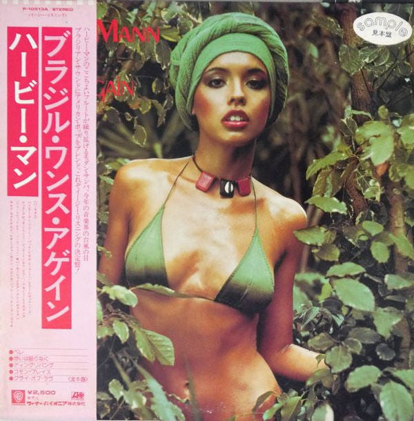 Herbie Mann - Brazil - Once Again (Vinyl, LP, Album, Promo) Very Good Plus (VG+) / Good Plus (G+)