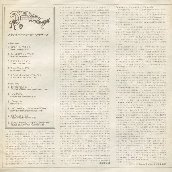 The Doobie Brothers - Stampede (Vinyl, LP, Album)