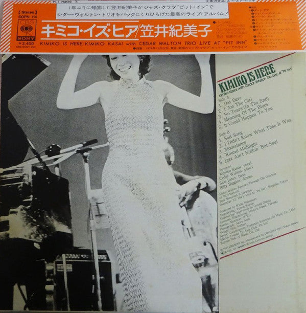 Kimiko Kasai - Kimiko Is Here (Vinyl, LP, Album, Stereo) Very Good (VG) / Very Good (VG)