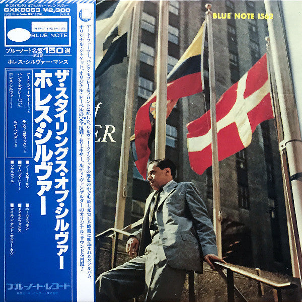The Horace Silver Quintet - The Stylings Of Silver (Vinyl, LP, Albu...