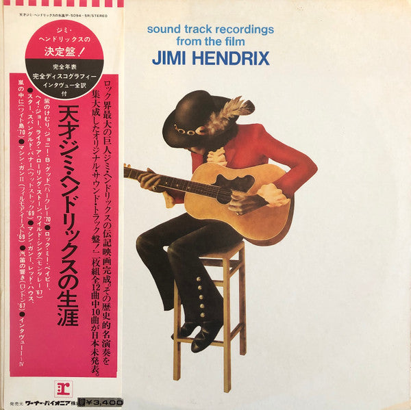 Jimi Hendrix - Sound Track Recordings From The Film "Jimi Hendrix" ...