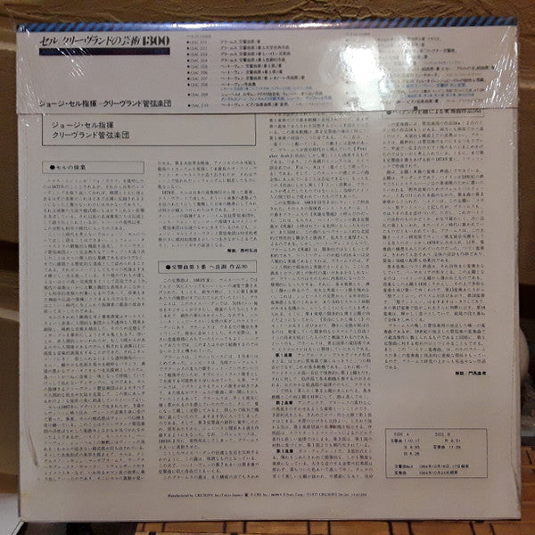 Johannes Brahms - Symphony No. 3 In F Major, Op. 90 / Variations On A Theme By Haydn, Op. 56a (Vinyl, LP, Album, Stereo) Very Good Plus (VG+) / Very Good Plus (VG+)
