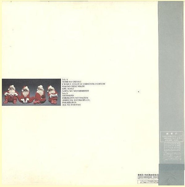 Saeko Suzuki - I Wish It Could Be Christmas Everyday = 毎日がクリスマスだったら．．． (Vinyl, LP, Album) Very Good Plus (VG+) / Very Good Plus (VG+)