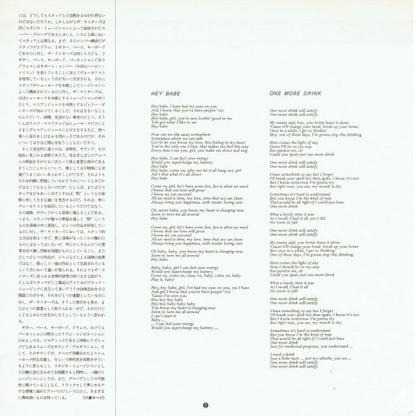 The Writers (2) - The Writers (Vinyl, LP, Album, Stereo) Very Good (VG) / Very Good Plus (VG+)