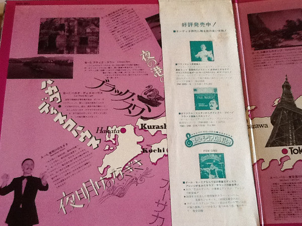 Paul Mauriat - Love Sounds Journey (Vinyl, LP, Album, Stereo)