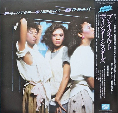 Pointer Sisters - Break Out = ブレイク ・ アウト (Vinyl, LP, Album) Very Good Plus (VG+) / Very Good (VG)
