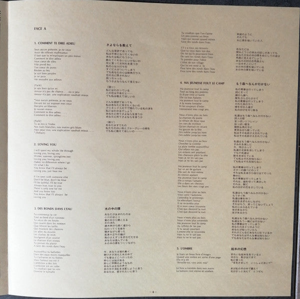 Françoise Hardy - Françoise Hardy (Vinyl, LP, Compilation) Very Good (VG) / Very Good Plus (VG+)