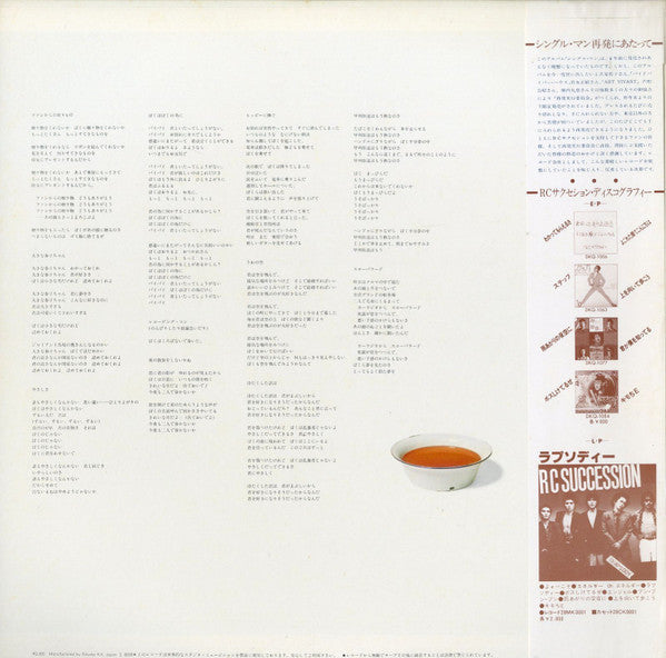 RC Succession - Single Man (Vinyl, LP, Album, Reissue, Stereo) Very Good Plus (VG+) / Very Good (VG)