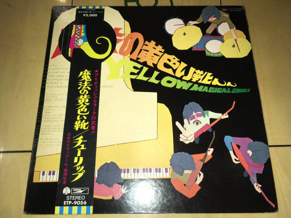 Tulip (2) - 魔法の黄色い靴 = The Yellow Magical Shoes (Vinyl, LP, Album) Very Good (VG) / Very Good (VG)