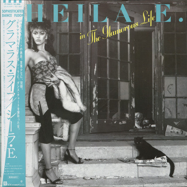 Sheila E. - In The Glamorous Life (Vinyl, LP, Album, Stereo)