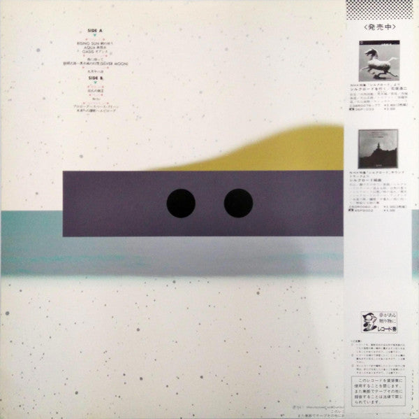 Kitaro - My Best (Vinyl, LP, Compilation) Very Good Plus (VG+) / Very Good (VG)