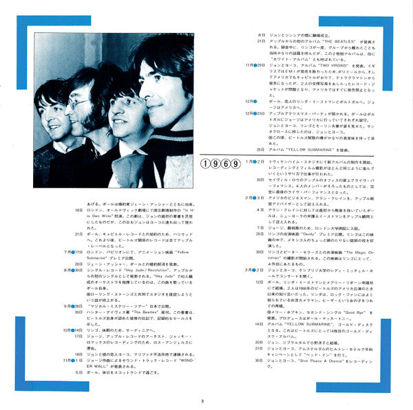 The Beatles - 1967-1970 = 1967年~1970年 (Vinyl, LP, Compilation, Reis...