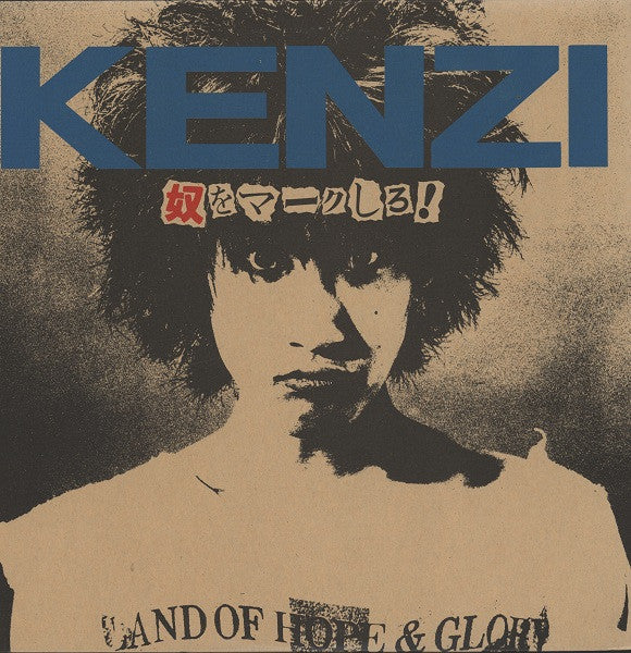 Kenzi & The Trips - 奴をマークしろ！ (Vinyl, 12", 45 RPM) Very Good Plus (VG+) / Very Good Plus (VG+)