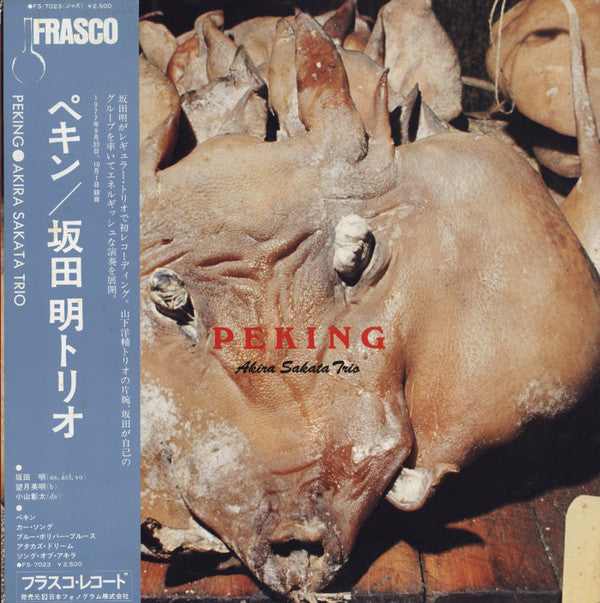 Akira Sakata Trio - Peking (Vinyl, LP, Album) Very Good Plus (VG+) / Very Good (VG)