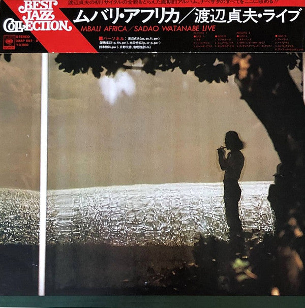 Sadao Watanabe - Mbali Africa (2xVinyl, LP, Album, Reissue) Very Good (VG) / Very Good (VG)