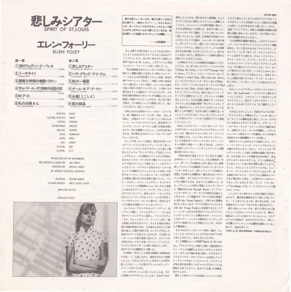 Ellen Foley - Spirit Of St. Louis (Vinyl, LP, Album) Very Good Plus (VG+) / Very Good (VG)